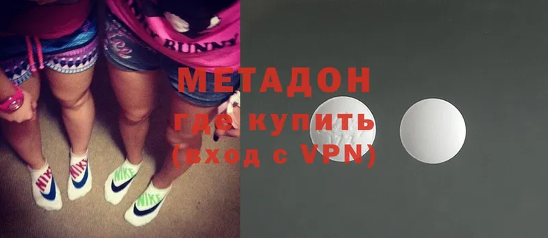 Метадон methadone  где продают наркотики  Батайск 