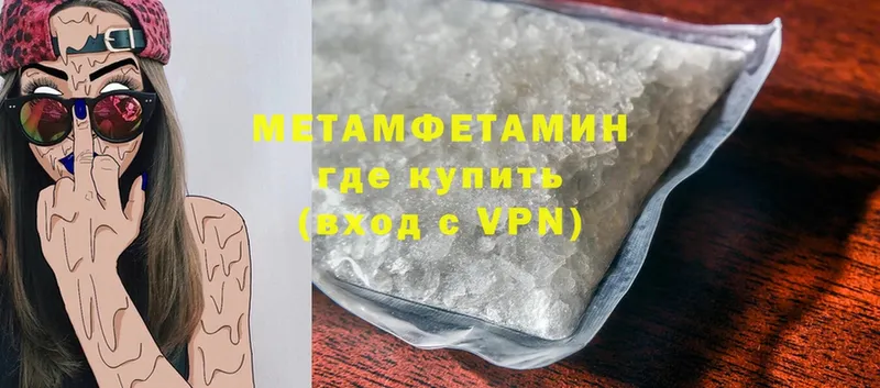 Первитин Methamphetamine  Батайск 